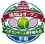 京都福知山オープンベテランテニス選手権